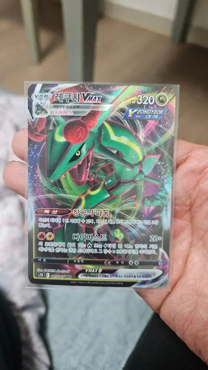 ポケモンカード】MライボルトEX（UR）【XY4 096/088】 | 買取専門店